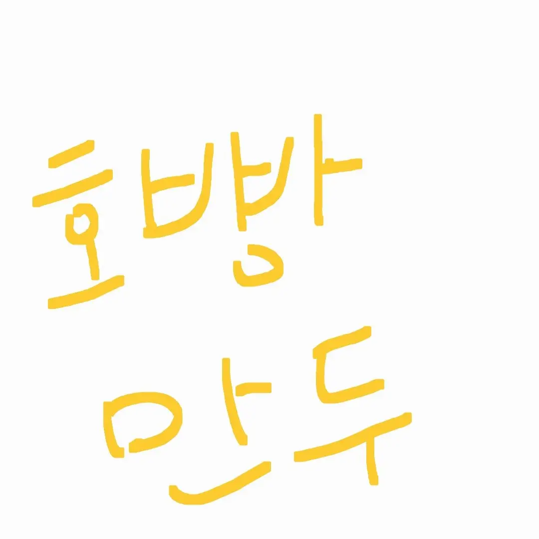 WearyOasis4942의 호빵만두