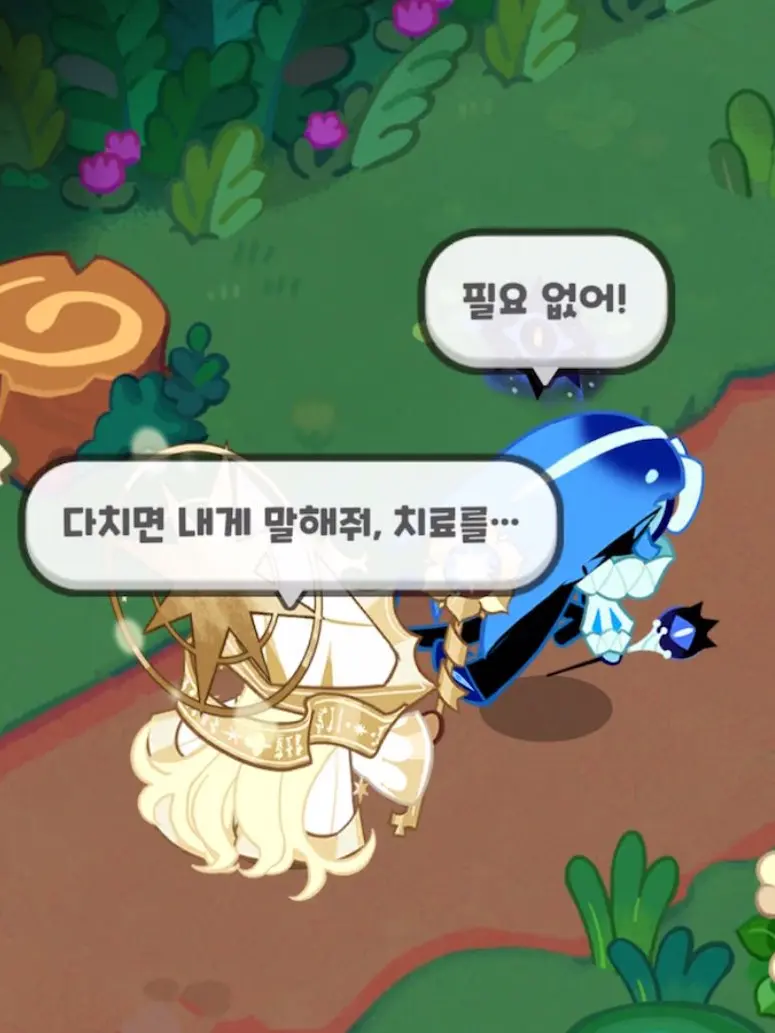 TidySkirt9601의 도움 필요 없다며