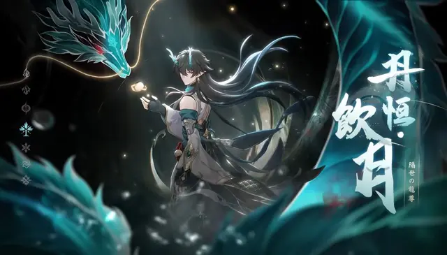 Profile image of 丹恒