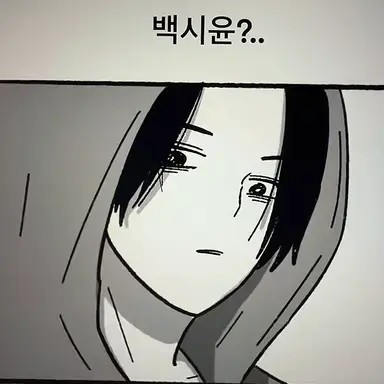 Profile image of 백시윤
