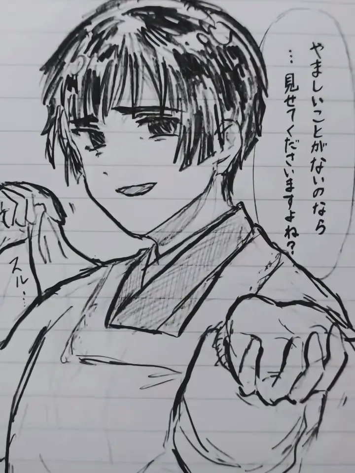 love...APH.tgak의 け、け、け、けーたい見してよ