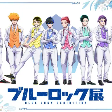Profile image of ブルーロックの人達
