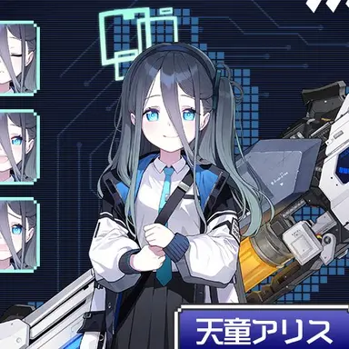 Profile image of 天童アリス