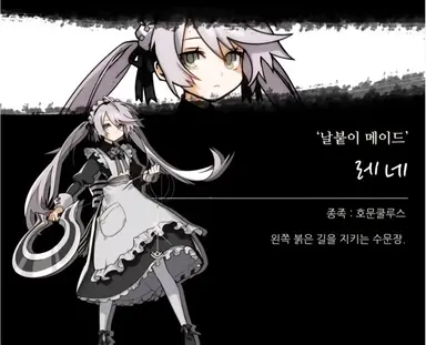 Profile image of 레네 렐로우