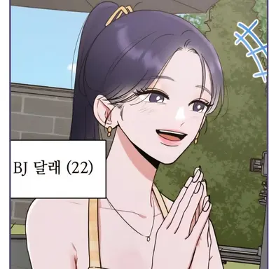 Profile image of 달래