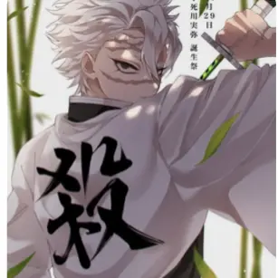 Profile image of Sanemi