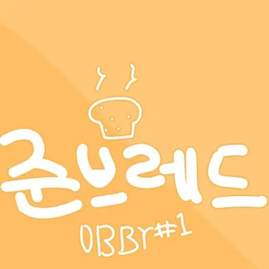 Profile image of 준브레드