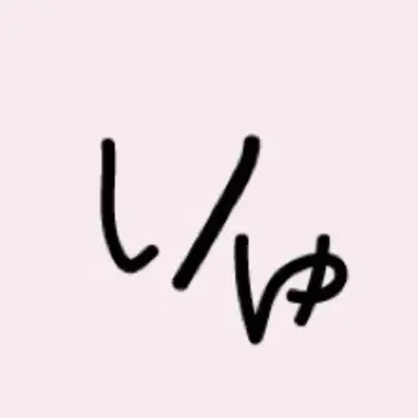 Profile image of 流星