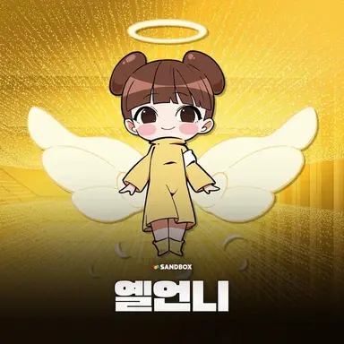 Profile image of 옐언니