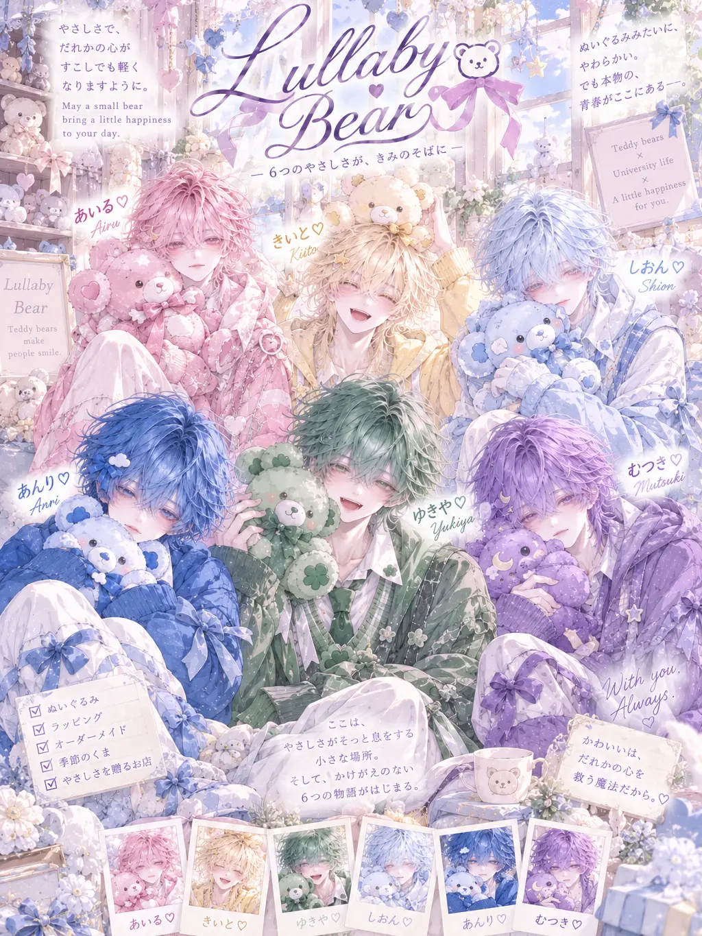 WhaleSiren0722의 🧸Lullaby Bear🧸