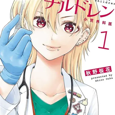 Profile image of ドクターチルドレン