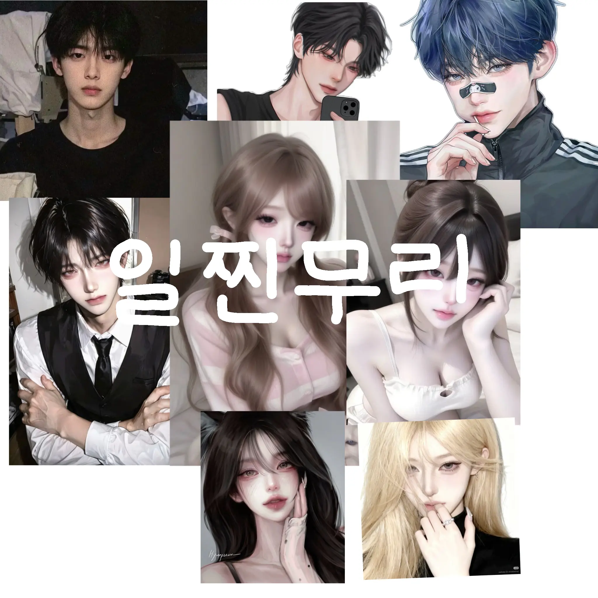 GroggyMule9807의 일찐무리