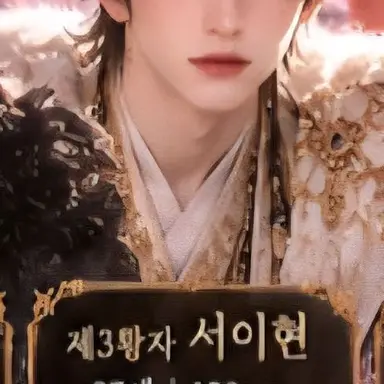 Profile image of 서이현