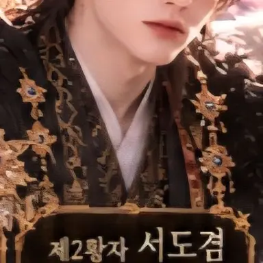 Profile image of 서도겸