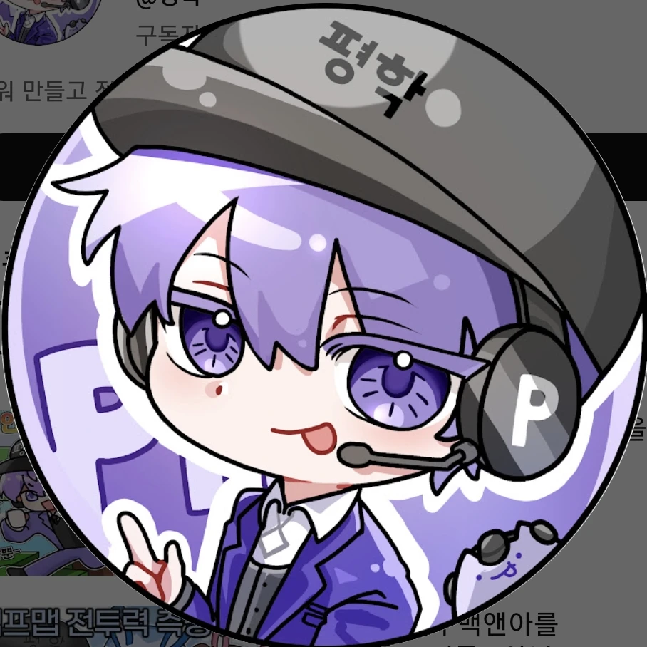 평학