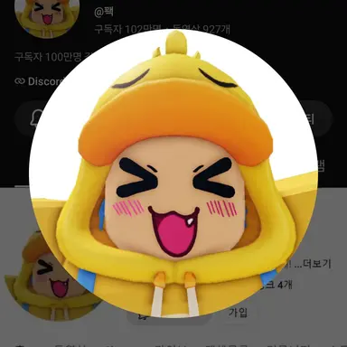 Profile image of 꽥