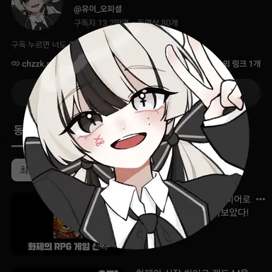 Profile image of 유이