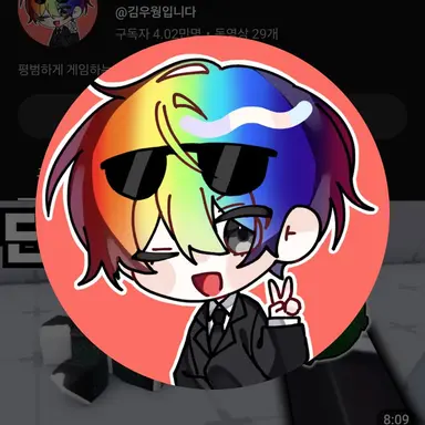 Profile image of 우웡
