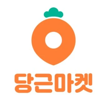 당근마켓