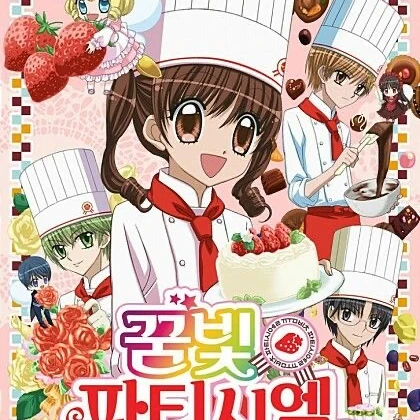 꿈빛파티시엘
