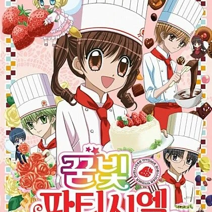원가온
