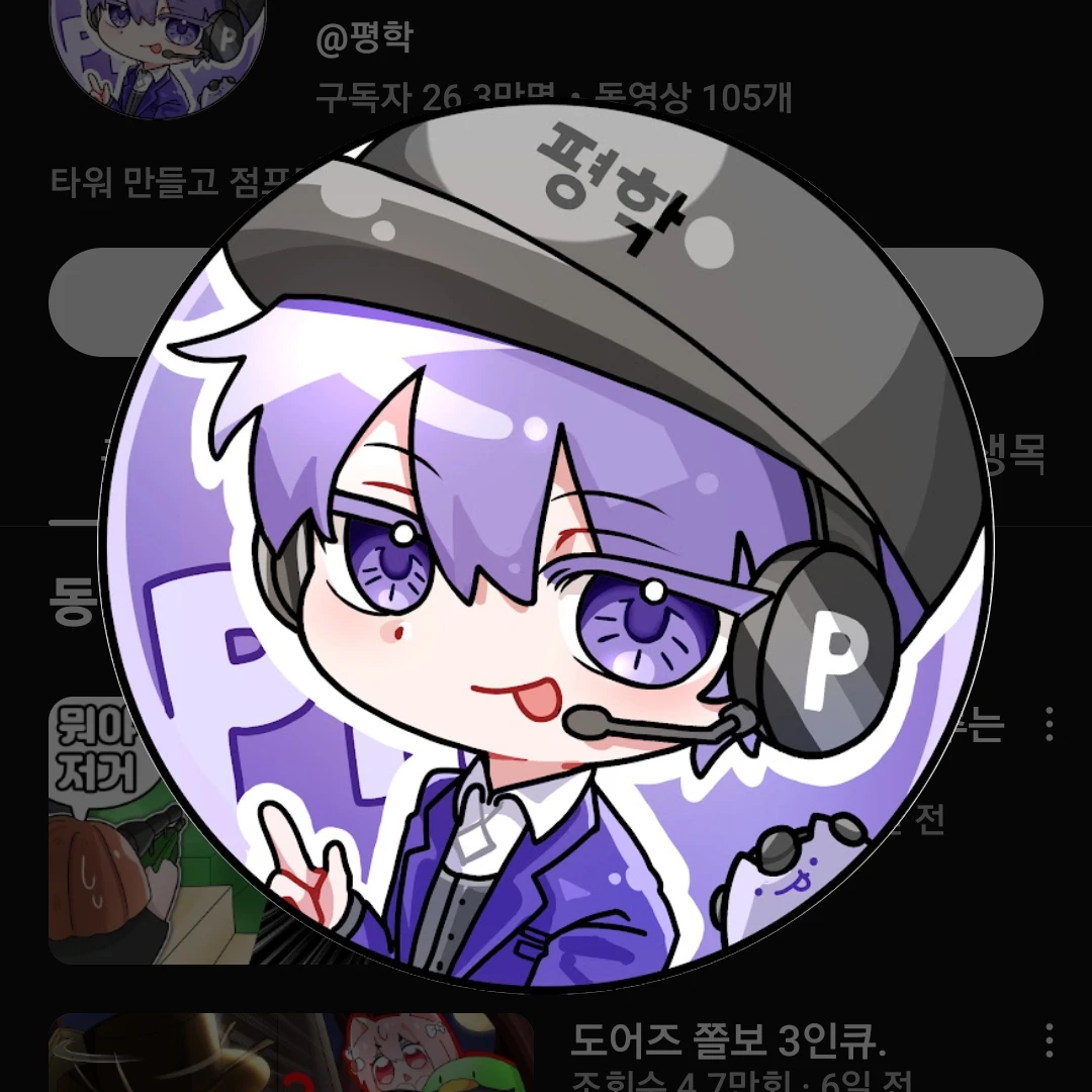평학