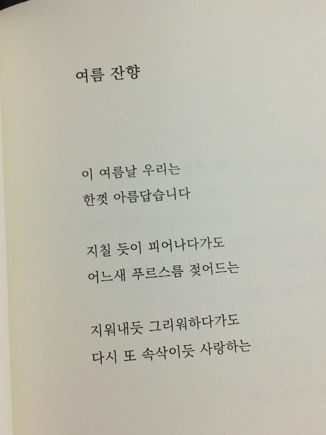 我很喜欢你 대표 이미지