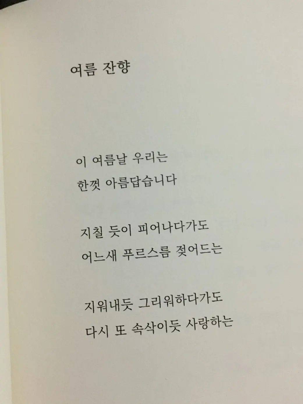 QuirkySeed4287의 我很喜欢你