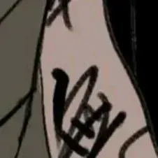 Profile image of Gyomei