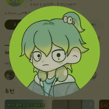 Profile image of 우유참치