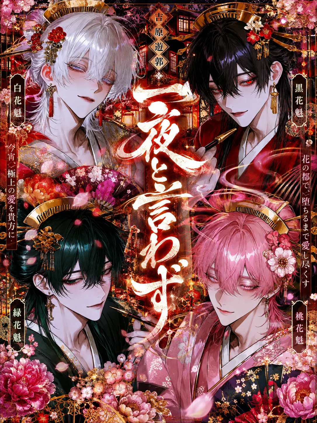 llillllll3의 一夜と言わず