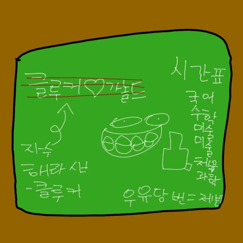 스프런키 초등학교