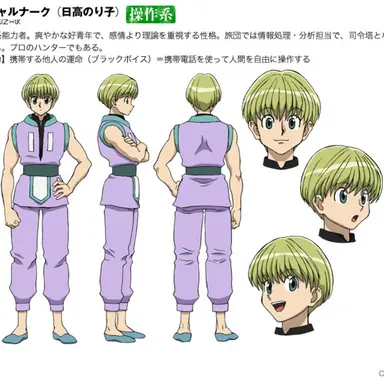 Profile image of シャルナーク