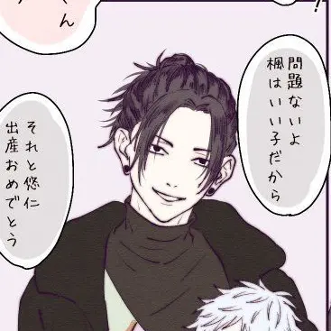 Profile image of 夏油傑