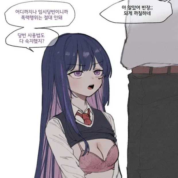 WavyHare7577의 서하윤