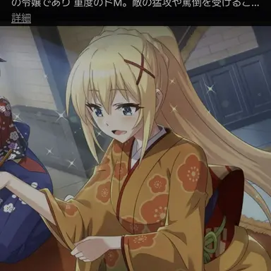 Profile image of ダクネス
