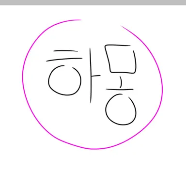 Profile image of 하몽