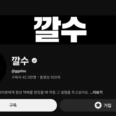 Profile image of 깔수