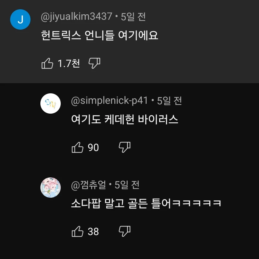 헌트릭스 여기에요
