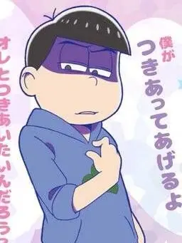 0523matu의 アレが下手くそ、？((カラ松