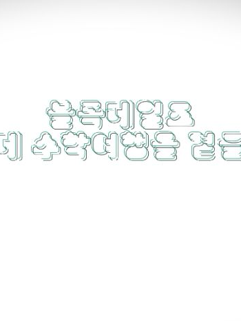 블록테일즈 (But 수학여행) 대표 이미지