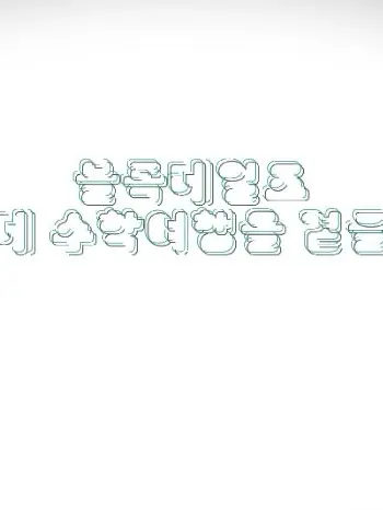 ID1972의 블록테일즈 수학여행