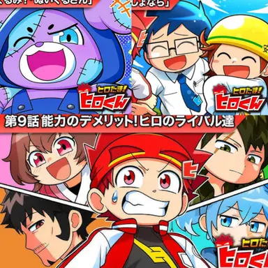 Profile image of ヒロ達