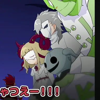 Profile image of 終章結社達