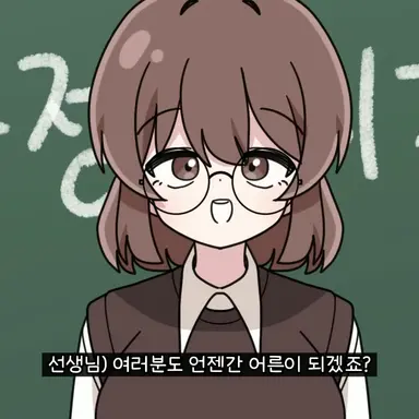 Profile image of 담임선생님