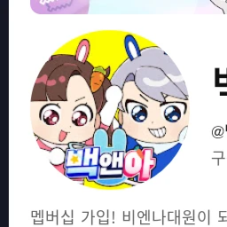 고고캐치고 바니몽