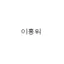캐릭터 프로필 이미지