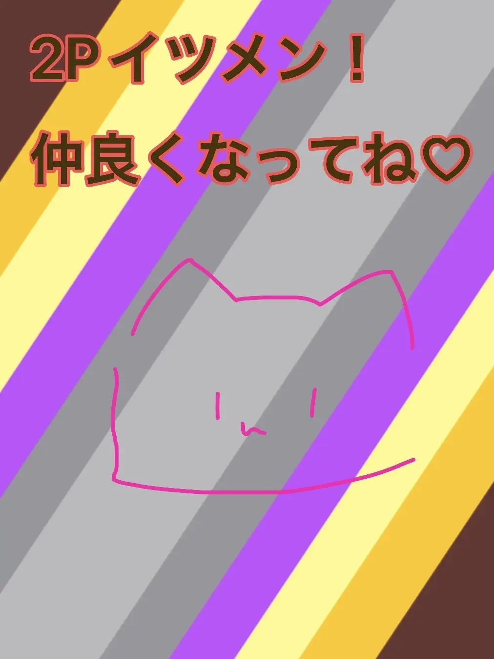 TamePlug6993의 俺らの初期メン☆（2P版）