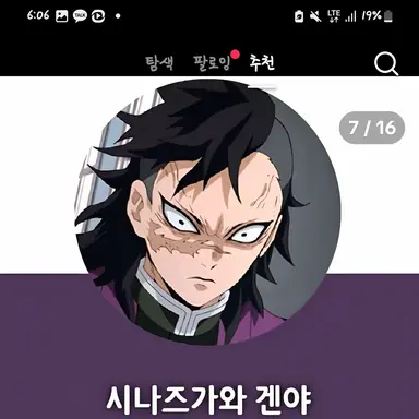 Profile image of 시나즈가와 겐야