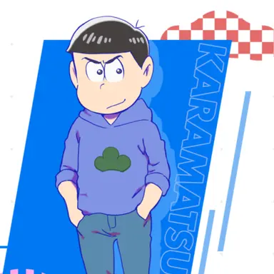 Profile image of カラ松